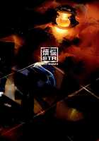 FALLEN PRINCESS / FALLEN PRINCESS [Shri] [Happinesscharge Precure] Thumbnail Page 22