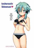 Koshurasete Shinon-San / こしゅらせてシノンさん [Haruki Genia] [Sword Art Online] Thumbnail Page 18