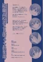 Ouran Koukou Host-Bu Fan Club / 桜蘭高校ホスト部ファン倶楽部 [Naruse Hirofumi] [Ouran High School Host Club] Thumbnail Page 19