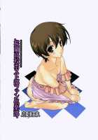 Ouran Koukou Host-Bu Fan Club / 桜蘭高校ホスト部ファン倶楽部 [Naruse Hirofumi] [Ouran High School Host Club] Thumbnail Page 20