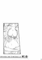 Grandline Chronicle Jazetsu / Grandline Chronicle 蛇舌 [Isao] [One Piece] Thumbnail Page 24