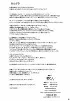 Grandline Chronicle Jazetsu / Grandline Chronicle 蛇舌 [Isao] [One Piece] Thumbnail Page 25