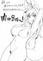 Kitsune-San To Ookami-San To / キツネさんとオオカミさんと [Henkuma] [Kanokon] Thumbnail Page 29