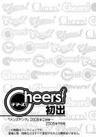 Cheers Vol.6 / チア―ズ！6 [Charlie Nishinaka] [Original] Thumbnail Page 182