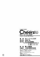 Cheers Vol.6 / チア―ズ！6 [Charlie Nishinaka] [Original] Thumbnail Page 183