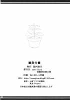 Fertilizer For The Sunflower / 向日葵の肥やし [Somejima] [Touhou Project] Thumbnail Page 22