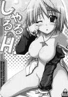 Charles No H! / しゃるるのH! [Akiduki Akina] [Infinite Stratos] Thumbnail Page 03