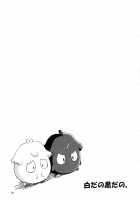 Yukikaze Biyori. / ゆきかぜびより。 [Moonlight] [Dog Days] Thumbnail Page 24