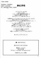 Yukikaze Biyori. / ゆきかぜびより。 [Moonlight] [Dog Days] Thumbnail Page 25