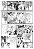 Fallenxxangel7 Yinhuan No Ai To Mai / FallenXXangeL7 淫幻の亜衣と麻衣 [Senbon Torii] [Twin Angels] Thumbnail Page 03