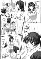 Sweet Training ~X IN THE INFIRMARY~ / sweet training ~X IN THE INFIRMARY~ [Sasaki Akira] [Amagami] Thumbnail Page 23