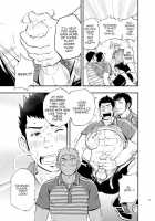 SGW×SGW×SGW [Naop] [Original] Thumbnail Page 17