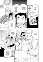 SGW×SGW×SGW [Naop] [Original] Thumbnail Page 21