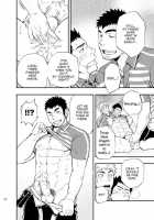 SGW×SGW×SGW [Naop] [Original] Thumbnail Page 22