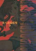 Yoko Goto [Tengen Toppa Gurren Lagann] Thumbnail Page 35