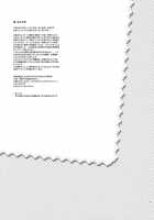 Sarudie! [Mei] [Bakemonogatari] Thumbnail Page 28