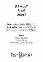 Asamix / あさみっくす [Ayakase Chiyoko] [Original] Thumbnail Page 19