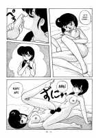Public Oppression 92 S / 公的抑圧 92S [Ranma 1/2] Thumbnail Page 85