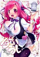 Sugoi Ushi / すごいうし [Hirose Madoka] [Beatmania] Thumbnail Page 01