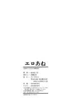 Erotic Elder Sister [Dakouin Saburou] [Original] Thumbnail Page 200