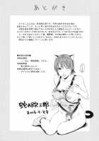 Erotic Elder Sister [Dakouin Saburou] [Original] Thumbnail Page 04