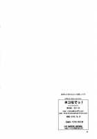 Pet The Cat! / ネコなでっ！ [Robina] [Final Fantasy XI] Thumbnail Page 34