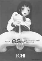 Asahina Mikuru No Chiniku / 朝比奈ミクルの恥肉 [Ichi] [The Melancholy Of Haruhi Suzumiya] Thumbnail Page 24