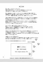 Tanamachi Pheromone / 棚町フェロモン [Itou Hiromine] [Amagami] Thumbnail Page 22