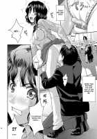 Tanamachi Pheromone / 棚町フェロモン [Itou Hiromine] [Amagami] Thumbnail Page 04