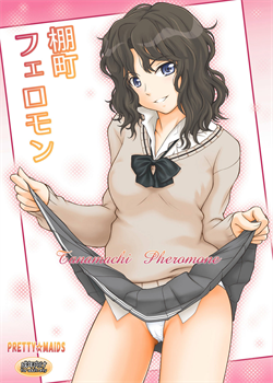 Tanamachi Pheromone / 棚町フェロモン [Itou Hiromine] [Amagami]