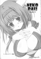 NEKOPAI! / NEKOPAI! [Yoshimune] [Final Fantasy XI] Thumbnail Page 22