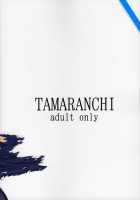 Madness Of Sister / Madness of sister [Q-Gaku] [Fate] Thumbnail Page 26