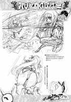 HOMUN★CULUS / ほむん★クルス [Koume Keito] [Puella Magi Madoka Magica] Thumbnail Page 24
