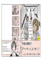 P-Party 3 / P-Party3 [Asagiri] [Original] Thumbnail Page 01