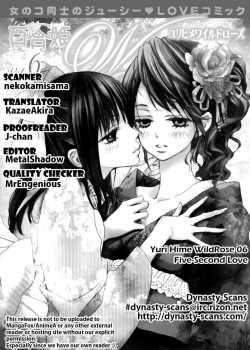 Five-Second Love [Yuzuha Seiro] [Original] Thumbnail Page 09