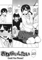 Kitsudere / キツデレ [Ishikawa Shisuke] [Original] Thumbnail Page 144
