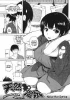 Kitsudere / キツデレ [Ishikawa Shisuke] [Original] Thumbnail Page 188