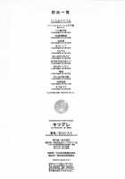 Kitsudere / キツデレ [Ishikawa Shisuke] [Original] Thumbnail Page 215