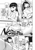 Kitsudere / キツデレ [Ishikawa Shisuke] [Original] Thumbnail Page 46