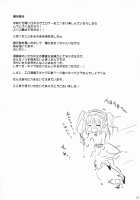Bokura Wa Ero Chishiki Ga Toboshii [Random] [Boku Wa Tomodachi Ga Sukunai] Thumbnail Page 24