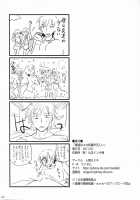 Bokura Wa Ero Chishiki Ga Toboshii [Random] [Boku Wa Tomodachi Ga Sukunai] Thumbnail Page 25