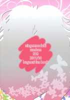 Bokura Wa Ero Chishiki Ga Toboshii [Random] [Boku Wa Tomodachi Ga Sukunai] Thumbnail Page 26