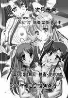 Rose Pink / Rose Pink [Makunouchi Isami] [Shuffle!] Thumbnail Page 44