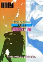 Yukihime No Hakudaku / 雪姫の白濁 [Deep Purple 72] [UQ Holder] Thumbnail Page 29