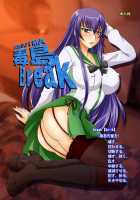 Busujima Break [Nozarashi Satoru] [Highschool Of The Dead] Thumbnail Page 02