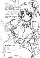 White Portion / White Portion [Mil] [Ragnarok Online] Thumbnail Page 18