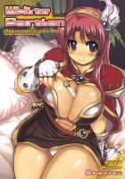 White Portion / White Portion [Mil] [Ragnarok Online] Thumbnail Page 01