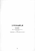 Kozukuri No Gishiki | Ritual Of Child-Making / こづくりのぎしき [Haritama Hiroki] [Yotsubato] Thumbnail Page 25