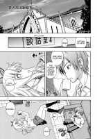 Oainikusama! / おあいにくさま！ [Fukudahda] [Boku Wa Tomodachi Ga Sukunai] Thumbnail Page 04