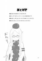 Odorya Shigou Shicharu!! / おどりゃしごうしちゃる!! [Rca] [Sekai Seifuku Bouryaku No Zvezda] Thumbnail Page 24